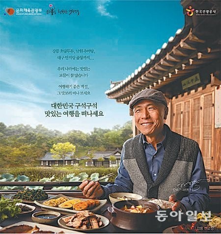 식도락+관광 정보 ‘맛있는 여행’ 사이트에 다 있네