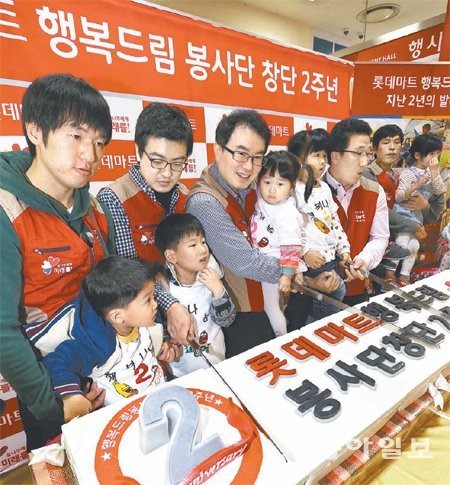 “롯데마트 행복드림 봉사단 2년 됐어요”