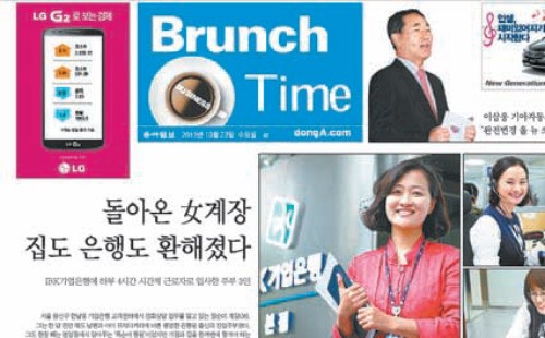 [아하! 경제뉴스]일-가정 두 토끼 잡을수 있는 ‘시간선택제 일자리’란?