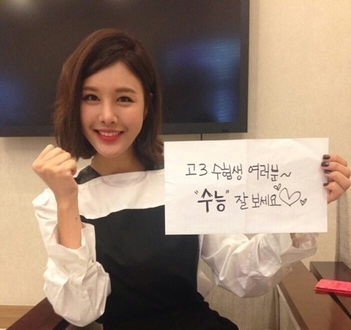 박은지 수능 응원, 수능 잘보세요… “은지 누나 최고!”