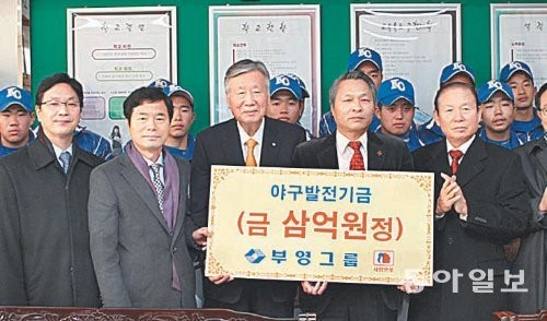 부영 이중근 회장, 고교야구 3억원 지원
