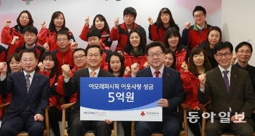 아모레퍼시픽 이웃돕기 5억 기탁