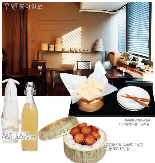 [우먼 동아일보] 떡집의 모던한 진화