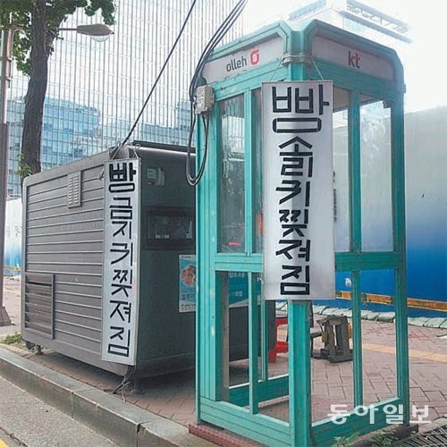 “빵빵” 車경적 소리에 가슴 철렁