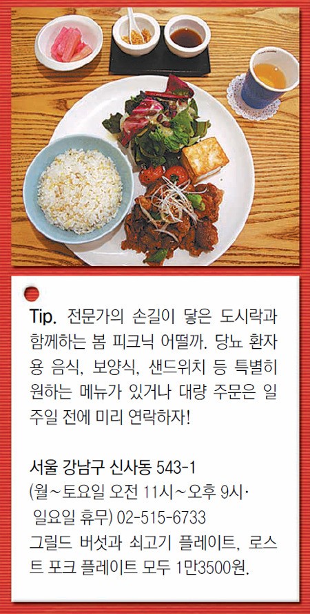 [Trend]가로수길에 숨은 가정식 도시락 전문점