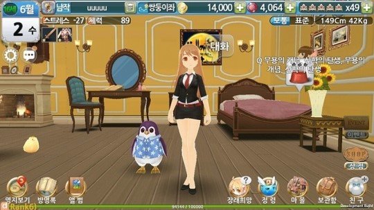 엠게임, 프린세스메이커 for Kakao 엔딩 콜렉션 스크린샷 공개