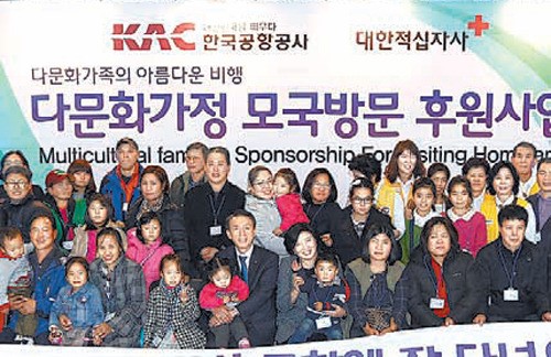 [행복더함 사회공헌대상]한국공항공사, 다문화 가정 청소년 지원-모국방문 후원