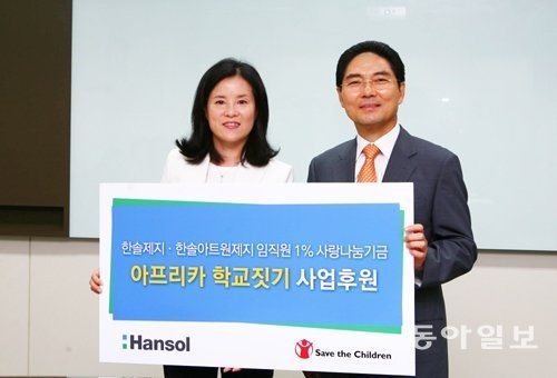 [사회공헌 Together]‘한솔나누미’ 중심으로 나눔 통한 성장 꿈꿔