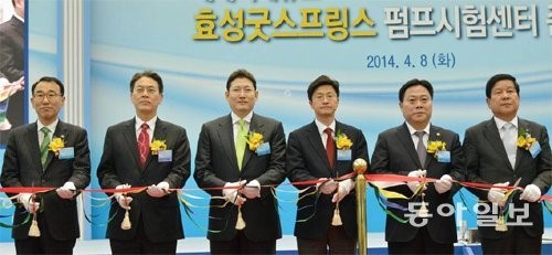 효성, 세계 최대 펌프시험센터 준공