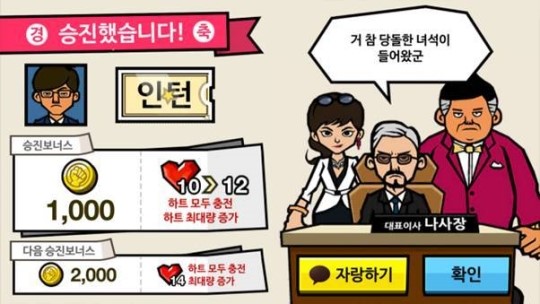 치고박고 무한상사 for Kakao 게임 스크린샷 공개