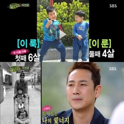 이선균·전혜진 부부의 두 아들 공개 “셋째 이름 지어놨다”