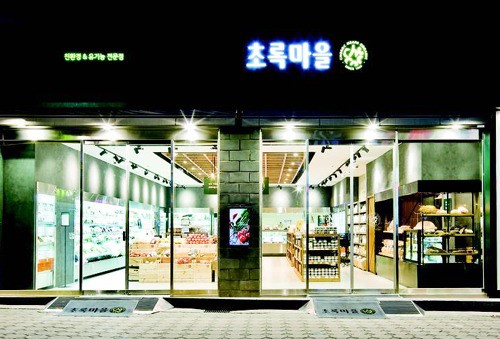 [제3회 대한민국 상생경영대상]초록마을, 우리 가족을 위한 건강한 유기농 식탁