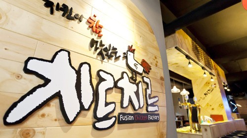 [스마트컨슈머/창UP]치킨이 참 맛있는 퓨전 치킨팩토리 ‘치르치르’