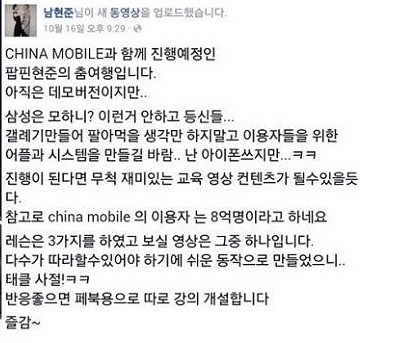 팝핀현준, 아시아나 협찬 불만 이어 삼성전자도 저격 “갤레기… ”