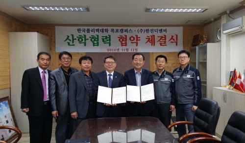한국폴리텍대학 목포캠퍼스, (주)한진디엔비 산학협력 협약 체결