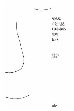 [김갑식 기자의 뫔길] ‘조주끽다거’와 절집의 커피향