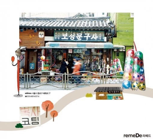 [라메드] (여행) 서울에서 가장 오래된 흔적들을 찾아서