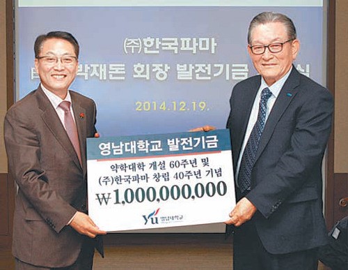 [대구/경북]박재돈 한국파마 회장, 영남대에 발전기금 10억 기부