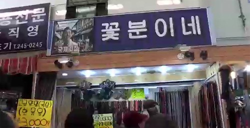 폐업위기 ‘꽃분이네’ 문 안 닫는다…부산시, 권리금중재 나서