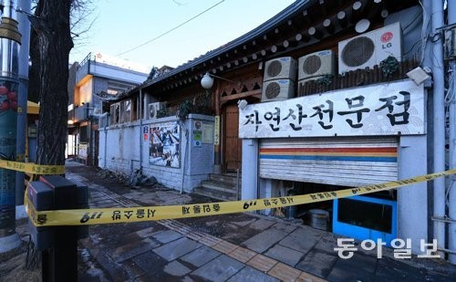 노무현 정부 인사들 단골 횟집 ‘섬마을’ 화재
