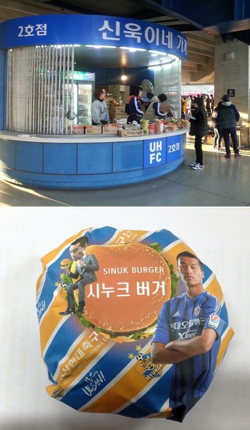 울산, 홈 경기장 매점 ‘신욱이네’ 오픈…‘시누크 버거’ 출시