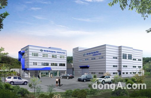 쌍용차, 최고시설 갖춘 ‘충주서비스센터’ 개소