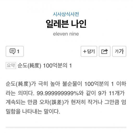 세븐, 기획사 ‘일레븐나인’ 설립…이름 뜻 보니? ‘의미심장’