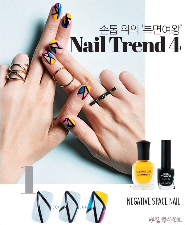 [우먼 동아일보 & 여성동아] 손톱 위의 ‘복면여왕’~ Nail Trend 4
