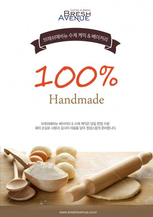 브레쉬에비뉴, 수제 케이크와 디저트 15종 출시