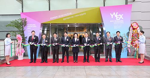연성대, 비전 엑스포(YVEX) 성료