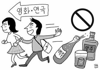 송년회, 아직도 ‘부어라 마셔라’입니까