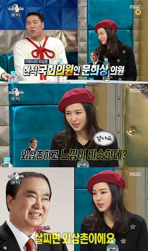 ‘라디오스타’ 이하늬, 외삼촌 문희상 국회의원 언급…“제가 살찌면 외삼촌이다”