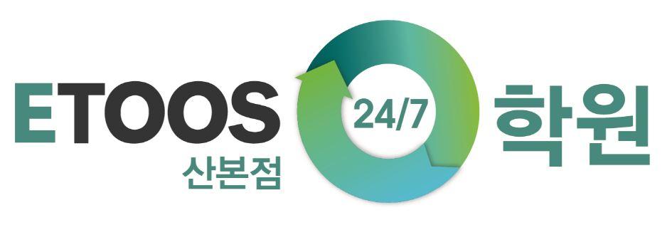 이투스24/7학원 산본점 오픈
