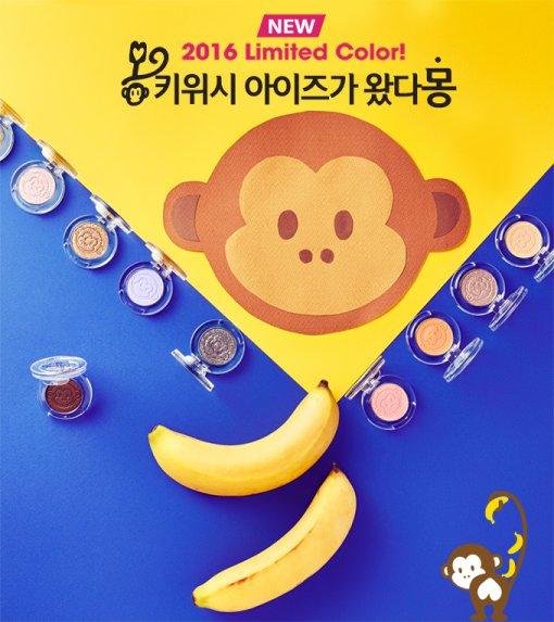에뛰드하우스, ‘몽키위시 아이즈’ 섀도우 원숭이해 이벤트