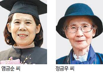 死線 뛰어넘어… 80세 나이 잊고… 대전지역 이색 졸업자 눈길