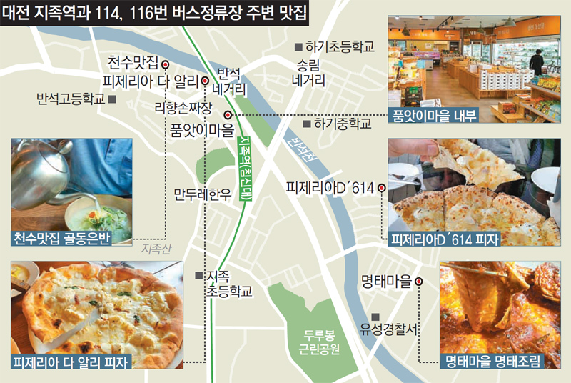 [대전의 맛있는 정거장]유럽풍 거리에 피자-파스타집 즐비