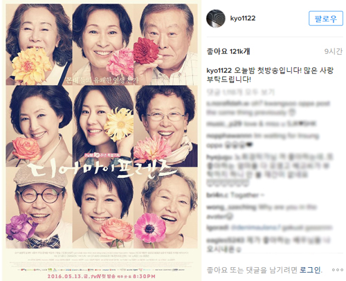 ‘디어 마이 프렌즈’ 홍보, 드라마 출연 않는 송혜교가 나선 까닭은?