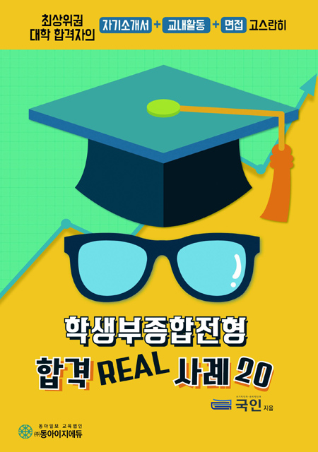팔방미인 스펙보다 전공 한우물 파야