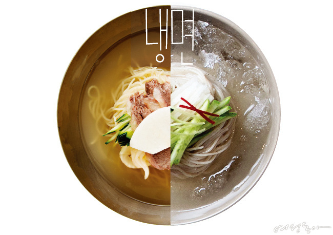 여름의 별미 냉면~ 전통 맛집 냉면 VS. 브랜드 대표 시판 냉면