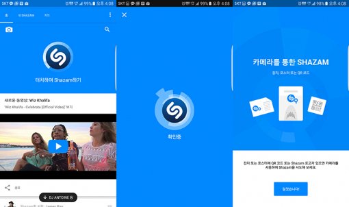 스마트 기기 활용 범위를 넓히는 특별한 애플리케이션