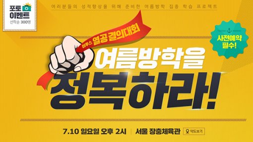 방학에도
