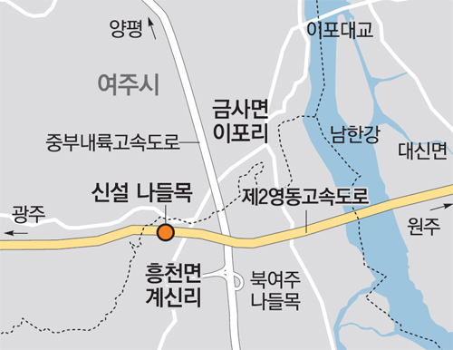흥천 vs 이포… 제2영동고속도 나들목 명칭 갈등