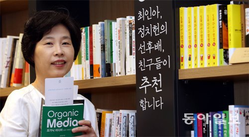 최인아 “생각의 힘 키우는 책방 마님 됐어요”