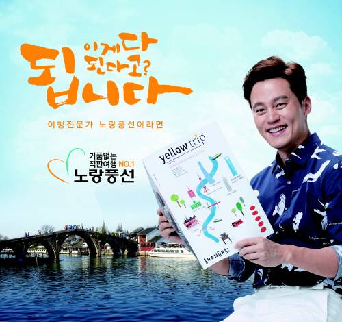 [2016 한국품질만족지수 1위 기업]거품 없는 직판여행, 글로벌 여행사