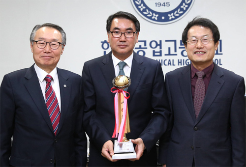 한양공고,기능경기대회 기능탑 증정식