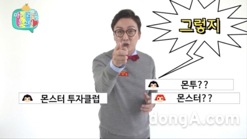 몬스터투자클럽, ‘주식의 신’으로 변신한 탁재훈 광고영상 공개