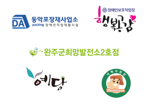 복지부, 장애인직업재활시설 컨설팅 지원사업 ‘눈길’