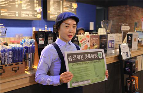 종로학원, 2017대입 배치참고표 전국 2000여개 ‘이디야커피’ 매장에도 제공