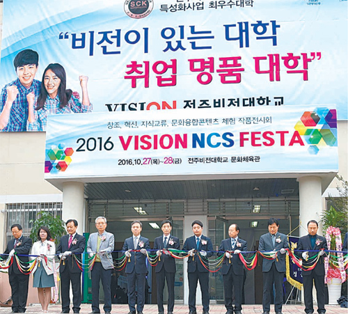 자동차·기계·녹색에너지 등 전북 산업수요 맞춤형 특화