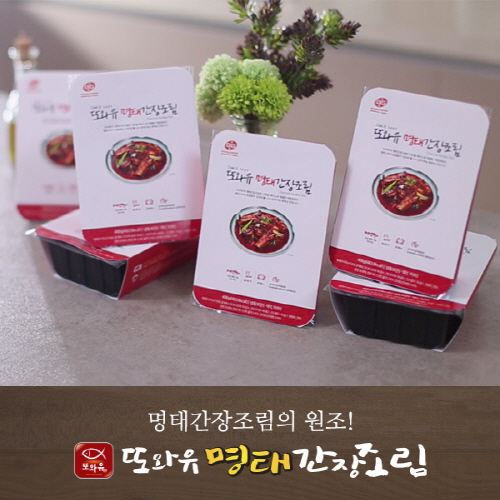 국제 학술지(SCI)급 논문 통해 입증된 열처리 유산균 ‘또와유 명태간장조림’